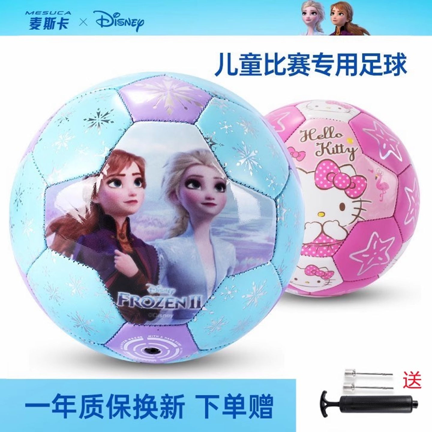 迪士尼艾莎公主皮球足球儿童幼儿园专用拍拍球2号3号亲子球类玩具