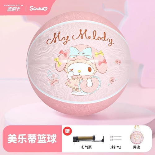 美乐蒂儿童5号篮球拍拍专业训练