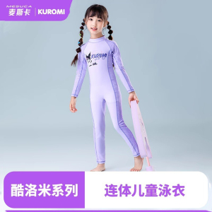 三丽鸥库洛米儿童泳衣女孩连体