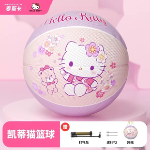 凯蒂猫5号篮球儿童专用幼儿园小学生男女孩训练高弹耐磨比赛篮球