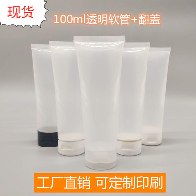 软管护手霜身体乳液洗面奶分装瓶