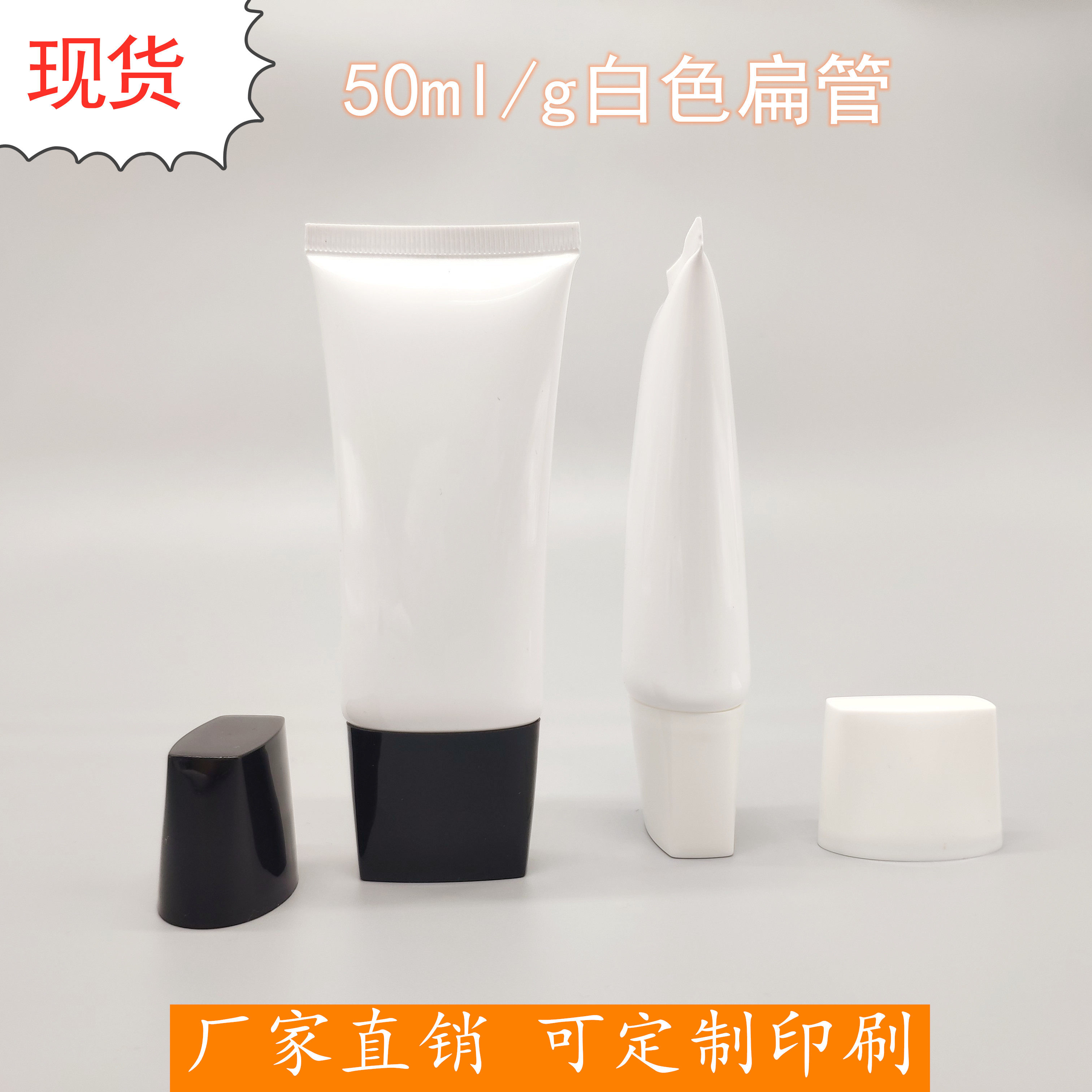 隔离防晒霜洗面奶软管分装瓶