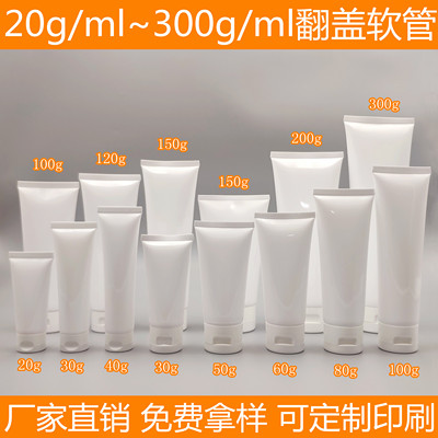 现货洗面奶挤压分装瓶化妆品软管