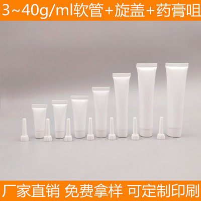 40g软管小样分装瓶定制