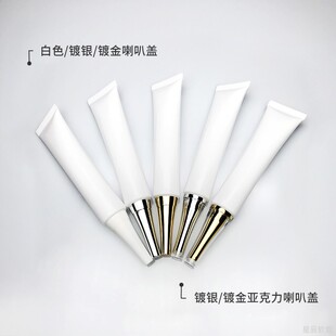 现货30g/ml软管定制包材化妆品眼霜精华药膏精华粉底液旅行分装瓶