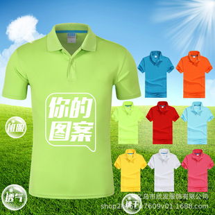 翻领广告衫定制速干T恤polo衫企业工作服透气文化衫印logo印字diy