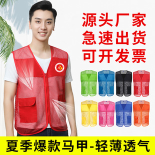 背心印log 定做义工志愿者 马甲网布网格马夹定制夏季 代驾工作服装
