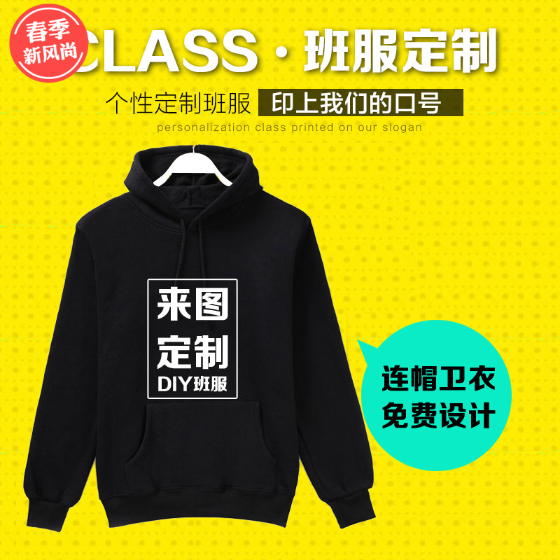 广告服定制工作服外套带帽拉链卫衣加绒加厚班服长袖印字印LOGO