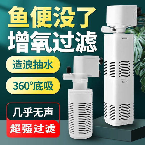 鱼缸过滤器三合一内置水循环静音