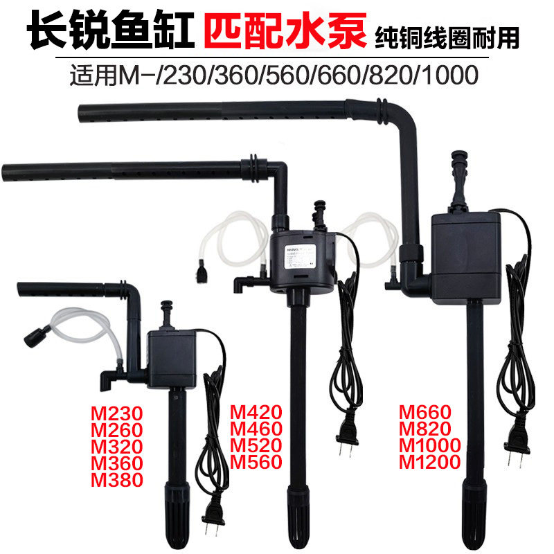长锐鱼缸水泵MY/CR-05/360/460/088三合一配泵增氧泵水循环过滤器