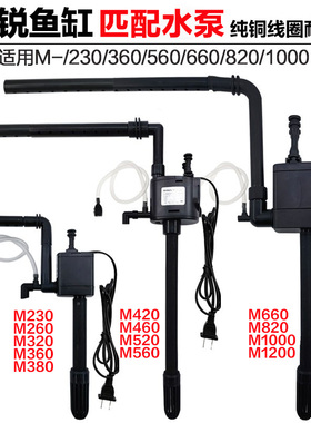 长锐鱼缸水泵MY/CR-05/360/460/088三合一配泵增氧泵水循环过滤器