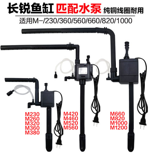 长锐鱼缸水泵MY/CR-05/360/460/088三合一配泵增氧泵水循环过滤器