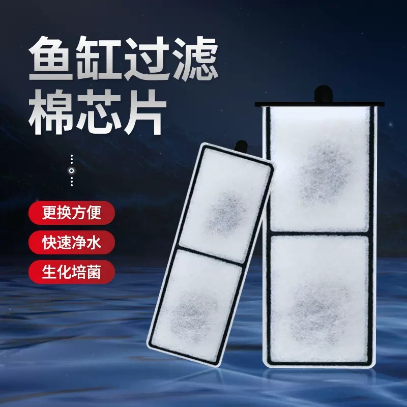 西龙鱼缸原装过滤棉XQ-230/320/380/520/620替换过滤吸附培菌棉片