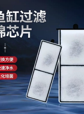 西龙鱼缸原装过滤棉XQ-230/320/380/520/620替换过滤吸附培菌棉片