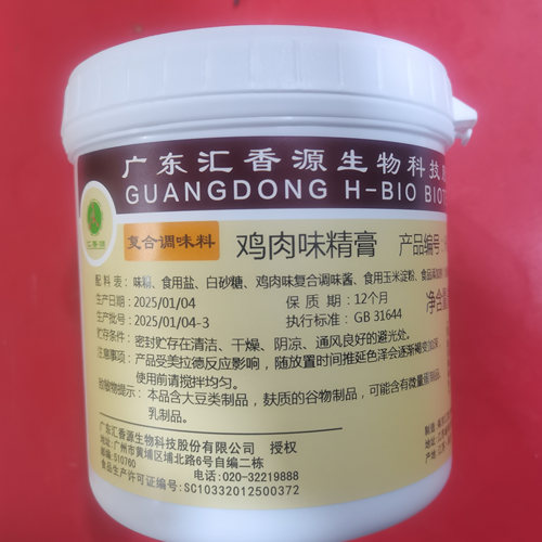 南京五坤汇香源精膏黄焖鸡