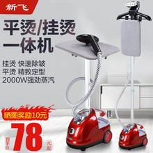 家用蒸气挂烫烫斗服装 汤衣服润喷气熨斗电运斗器慰抖机 店蒸汽挂式