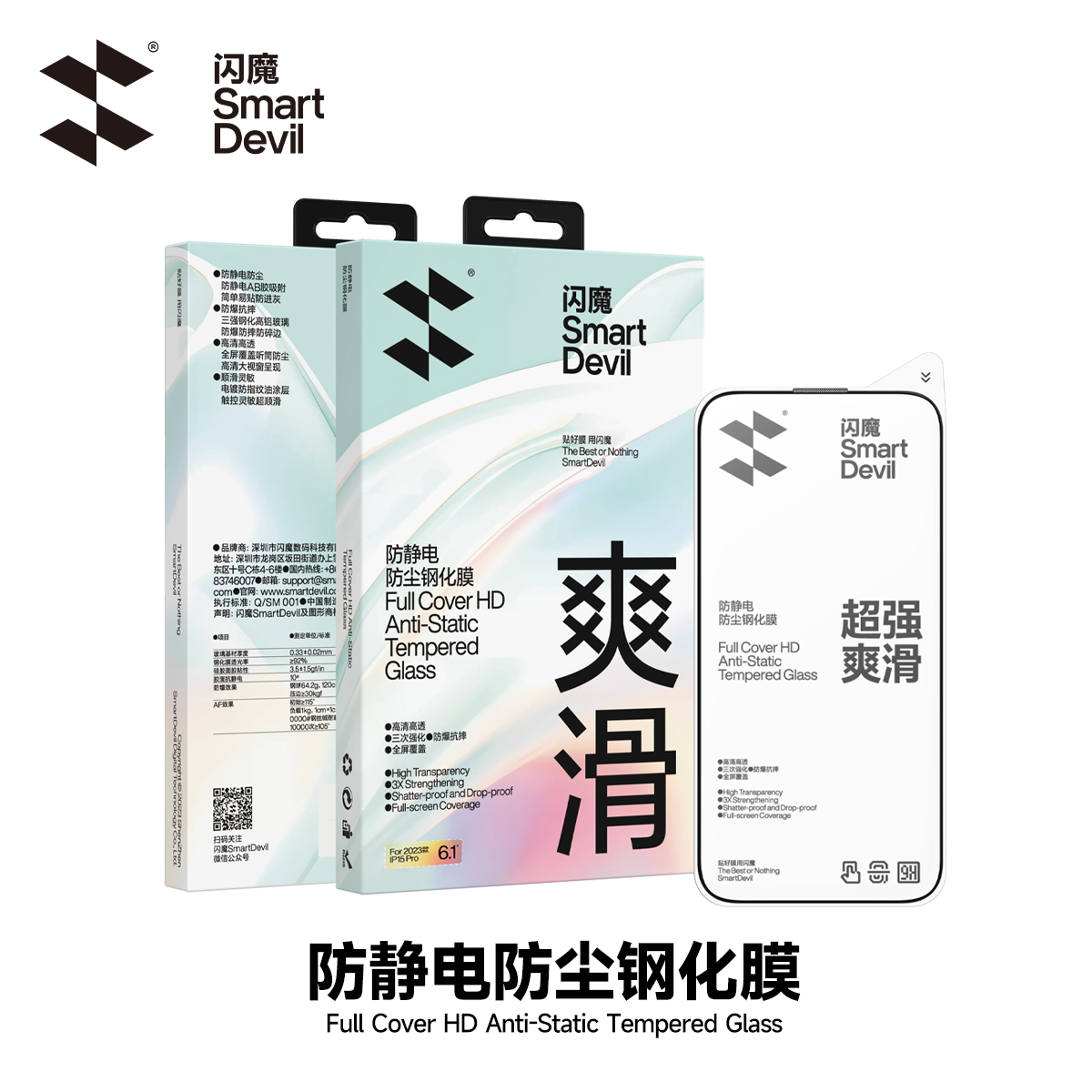 闪魔16Pro全覆盖高清钢化膜15pProMAX手机膜iPhone大视窗全屏高清钢