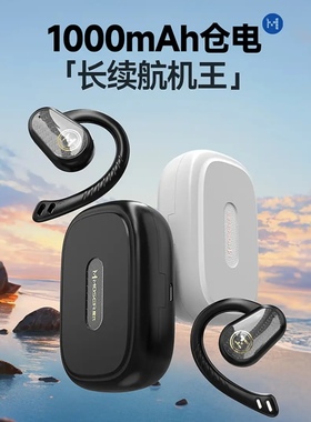 魔氏 MOSER魔氏OWS X11开放式蓝牙耳机大容量仓电1000mAh不入耳