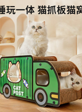 猫窝猫抓板车货车瓦楞纸耐磨玩具