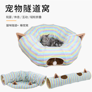 通用可折叠通道钻洞迷宫猫帐篷睡袋自嗨解闷猫玩具 猫隧道猫窝四季