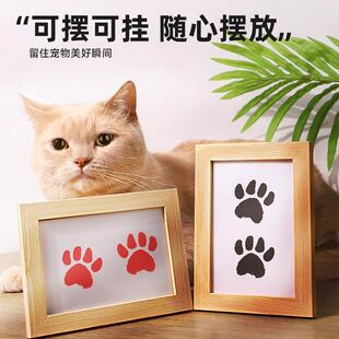 猫咪足迹卡宠物爪印纪念手印狗狗脚印掌印印泥猫爪子留念相框摆台
