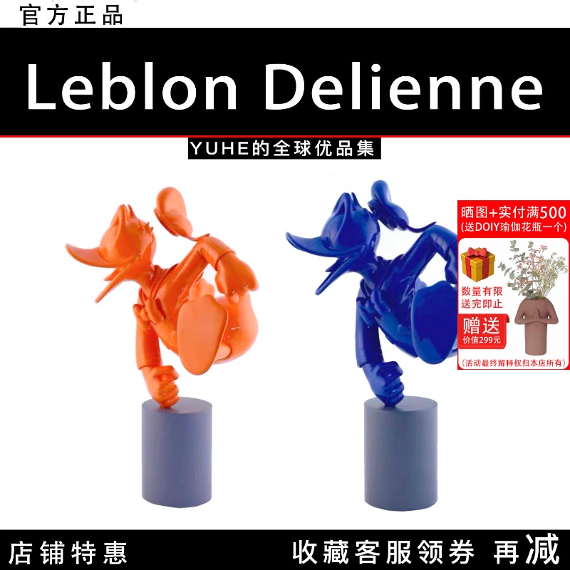【官方正品】法国 Leblon Delienne唐老鸭卡通桌面装饰轻奢摆件高