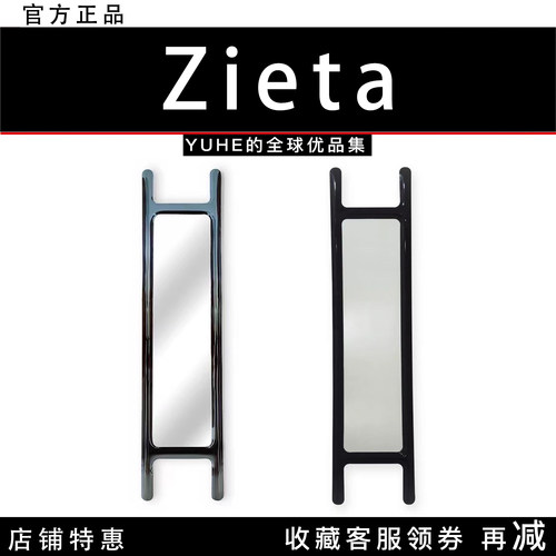 波兰Zieta云镜全身镜简约时尚