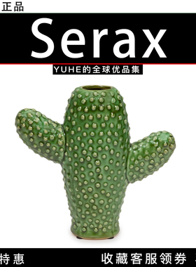 【官方授权】比利时 Serax Cactus Vases仙人掌花瓶绿色装饰摆件