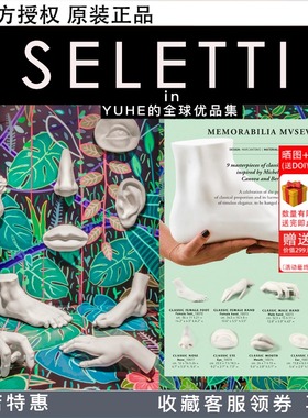 【官方授权】意大利SELETTI手脚鼻子耳朵翅膀雕塑摆件艺术品礼物