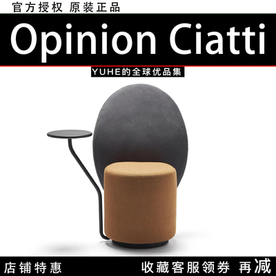 【官方授权】意大利Opinion Ciatti Loomi椅子餐椅扶手椅茶几桌子