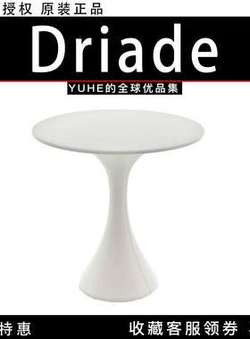 【官方授权】意大利Driade Kissi Kissi现代简约白色创意茶几边桌