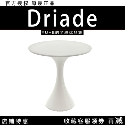 【官方授权】意大利Driade Kissi Kissi现代简约白色创意茶几边桌