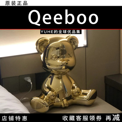 【官方授权】意大利Qeeboo泰迪熊台灯男孩女孩小熊饰品摆件礼物潮