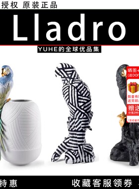 【官方正品】西班牙 Lladro 雅致Macaw bird陶瓷摆件花瓶礼物装