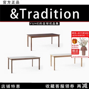 Patch餐桌實(shí)木北歐簡(jiǎn)約家用可伸縮桌 丹麥Tradition 官方正品
