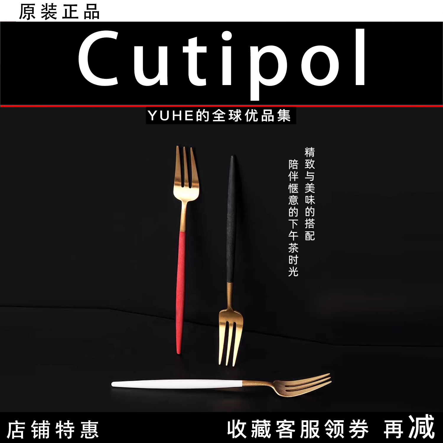 【官方授权】葡萄牙cutipol叉子水果叉蛋糕叉甜品小叉家用送礼套 餐饮具 西餐餐具套装 原图主图