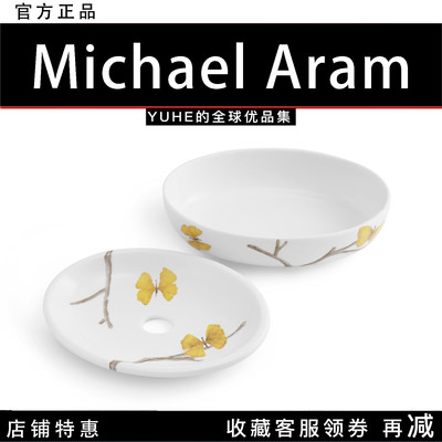 【官方授权】美国Michael Aram  Butterfly Ginkgo/蝴蝶银杏肥皂