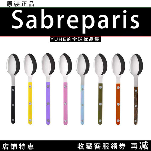 【官方授权】法国Sabre餐具勺子不锈钢家用儿童餐勺咖啡勺茶勺具