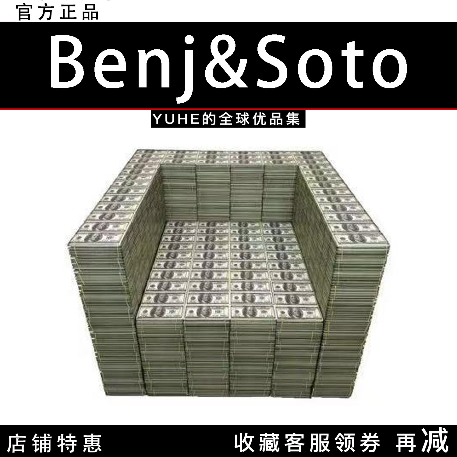 【官方授权】比利时Benj&Soto五百万美金沙发PietVan家居艺术摆件