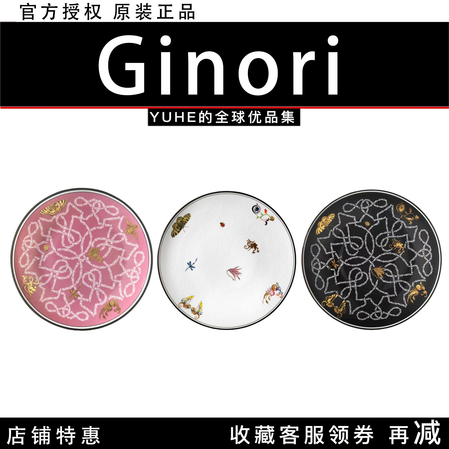 【官方授权】意大利Ginori 1735阿凯迪亚系列圆盘瓷器茶具盖茶杯图片