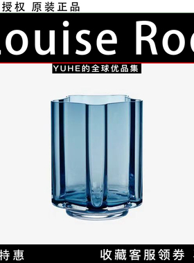 【官方授权】丹麦Louise Roe Funki Amber玻璃花瓶装饰现代简约餐