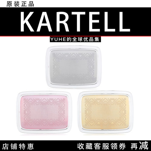 【官方授权】意大利Kartell TEATIME高级纹理长方形托盘居家摆件
