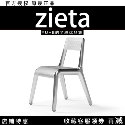 【官方授权】波兰Zieta Ultraleggera Alu板凳个性设计感椅子