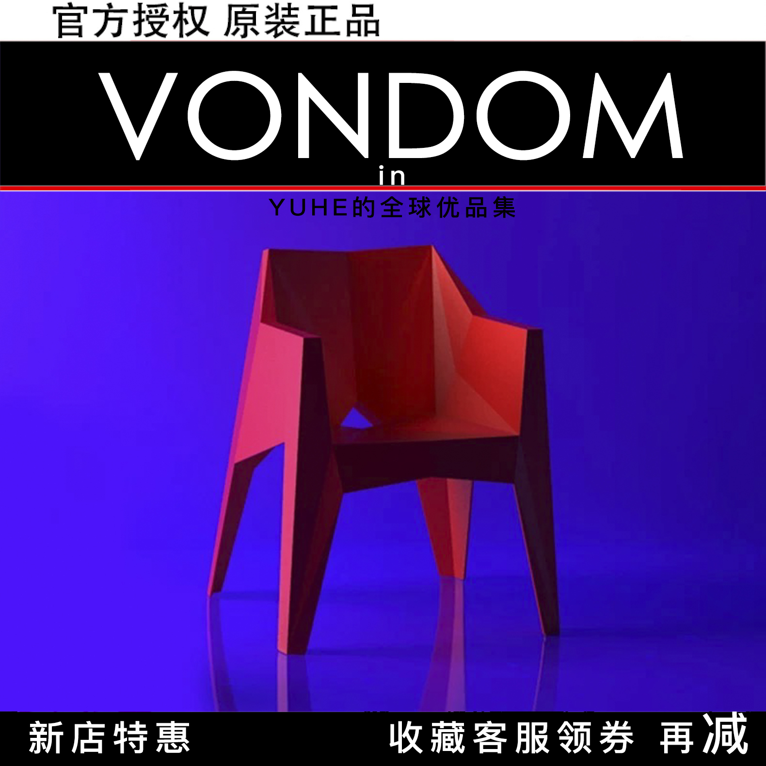 西班牙vondom扶手椅餐椅户外椅