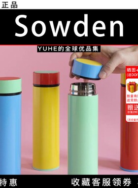 【官方授权】意大利Sowden保温杯孟菲斯风格多巴胺配色礼物时尚潮