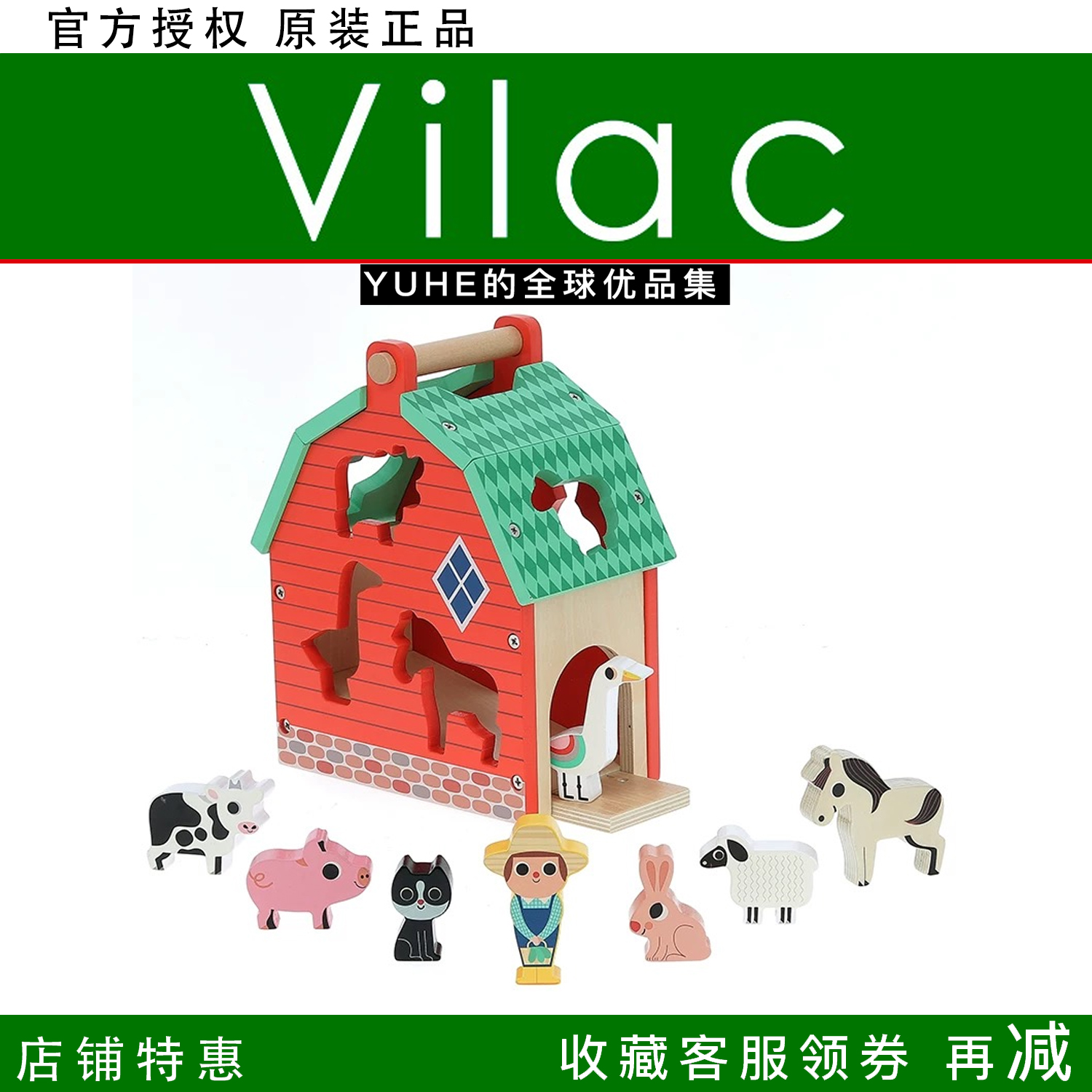【官方授权】法国Vilac 农场形状配对宝宝积木认知玩具 精细动作