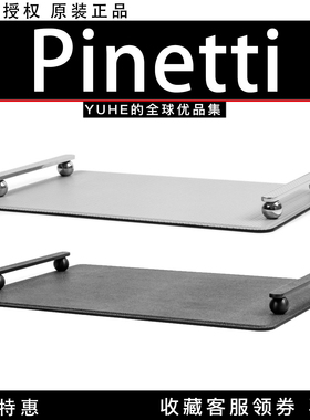 【官方授权】意大利Pinetti Pamphili菲利矩形托盘现代简约鲨鱼纹
