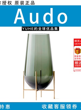 【官方授权】丹麦AUDO北欧玻璃花瓶桌面装饰花器轻奢客厅落地插花
