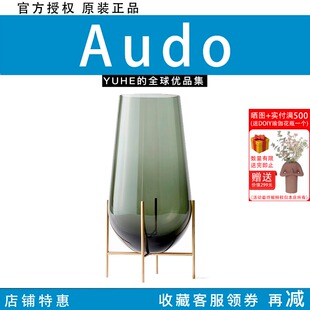 【官方授权】丹麦AUDO北欧玻璃花瓶桌面装饰花器轻奢客厅落地插花