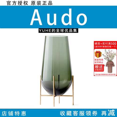 【官方授权】丹麦AUDO北欧玻璃花瓶桌面装饰花器轻奢客厅落地插花